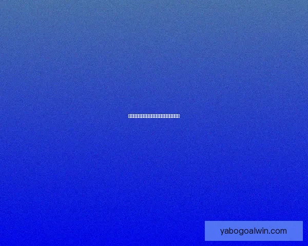 世界杯胜负竞猜规则详解及投注技巧全面解析