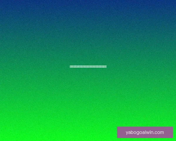 精准足球竞猜分析技巧与策略揭秘，助你提升预测准确率