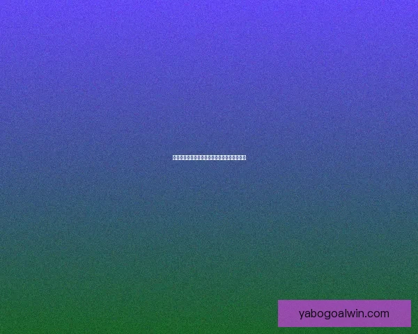 世界杯赛事深度分析与体育竞猜策略全方位指南