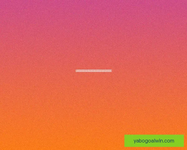 世界杯足球竞猜全攻略详解赢取技巧与投注策略指南