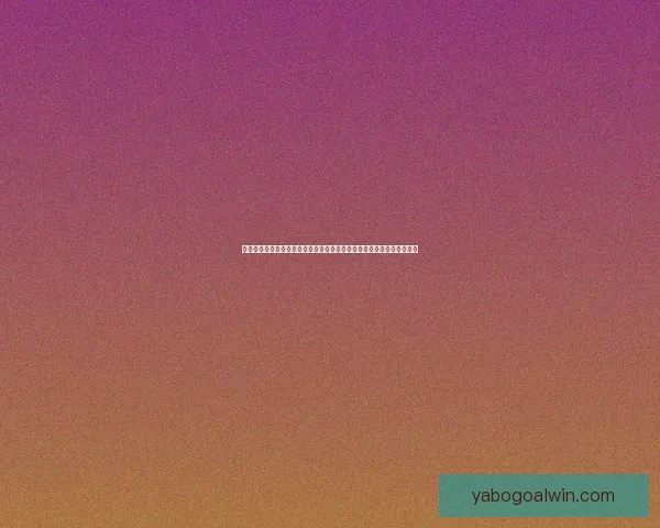 世界杯竞猜赔率变化背后的资金博弈与胜负概率趋势深度解析与预测策略