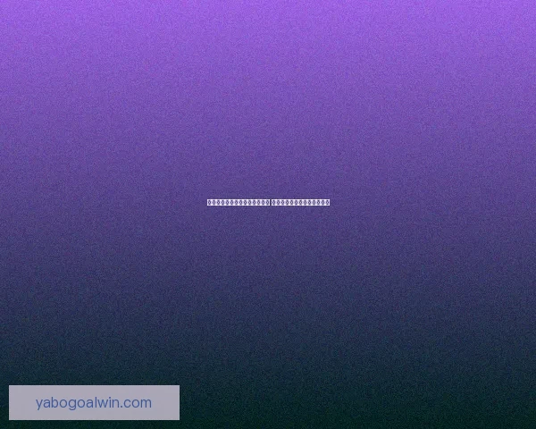 美加墨世界杯竞猜平台全面上线 精彩赛事等你预测精彩赢大奖 美加墨世界杯竞猜平台全面上线 精彩赛事等你预测精彩赢大奖