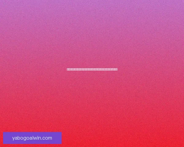 体育竞猜新玩法上线，尽享预测乐趣，赢取丰富奖励，挑战你的预测能力！