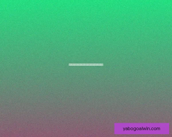 世界杯竞猜首存优惠大放送快来抢先体验超值福利活动