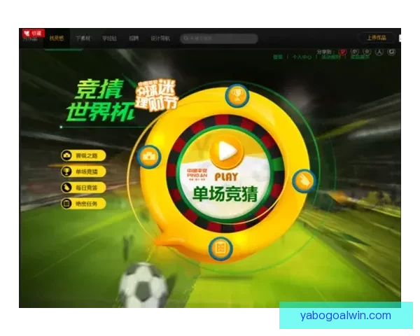 世界杯竞猜赢丰厚签到奖励，参与互动赢取专属精彩好礼