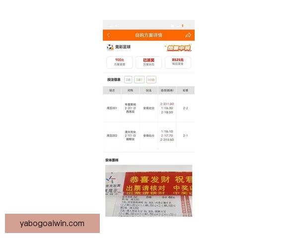 权威足球竞猜官网最新玩法指南与投注技巧全解析