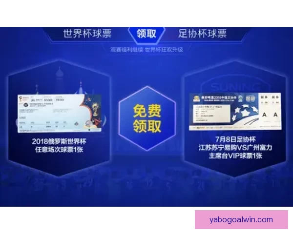 世界杯竞猜重磅福利来袭新用户注册即可领取专属奖励