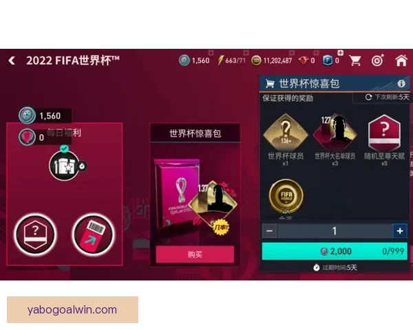 世界杯竞猜重磅福利来袭新用户注册即可领取专属奖励