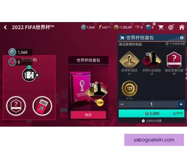 世界杯竞猜重磅福利来袭新用户注册即可领取专属奖励