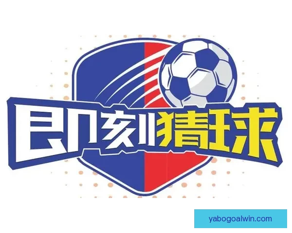 世界杯竞猜网站全攻略全面解析球迷必看精彩赛事预测与奖金奖励 世界杯竞猜网站全攻略全面解析球迷必看精彩赛事预测与奖金奖励